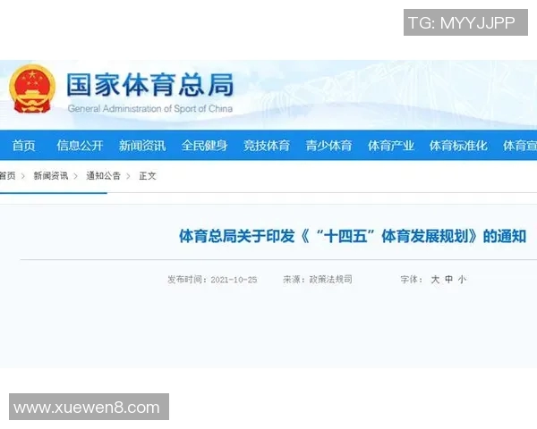 竞技体育司:推动国家体育事业高质量发展和全面深化改革的核心力量 竞技体育司:推动国家体育事业高质量发展和全面深化改革的核心力量