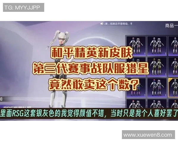 和平精英V5战队逆袭之路全景纪实展现荣耀与拼搏的真实故事